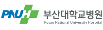 파트너사 - 부산대학교병원