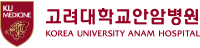 파트너사 - 고려대학교안암병원